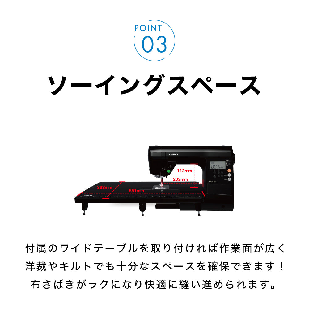 JUKI ジューキ コンピューターミシン HZL-B700