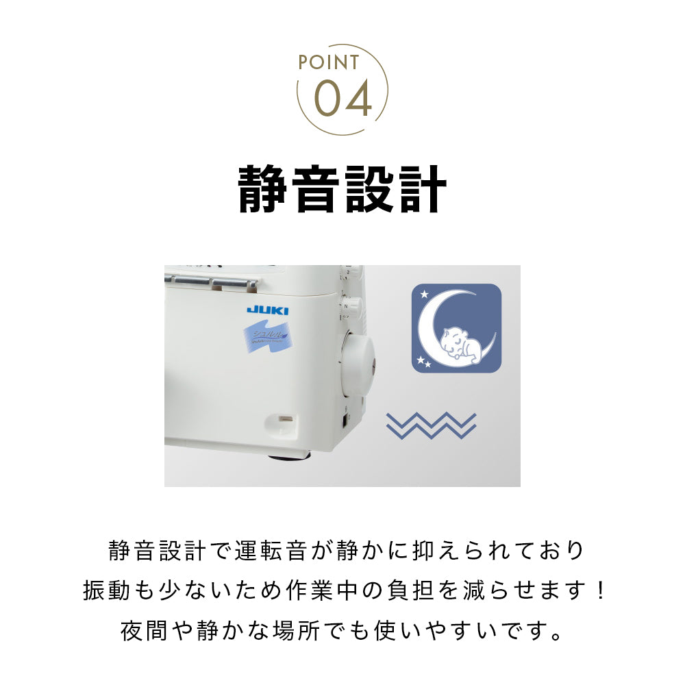 JUKI 4-thread overlock sewing machine Shururu MO-1000ML