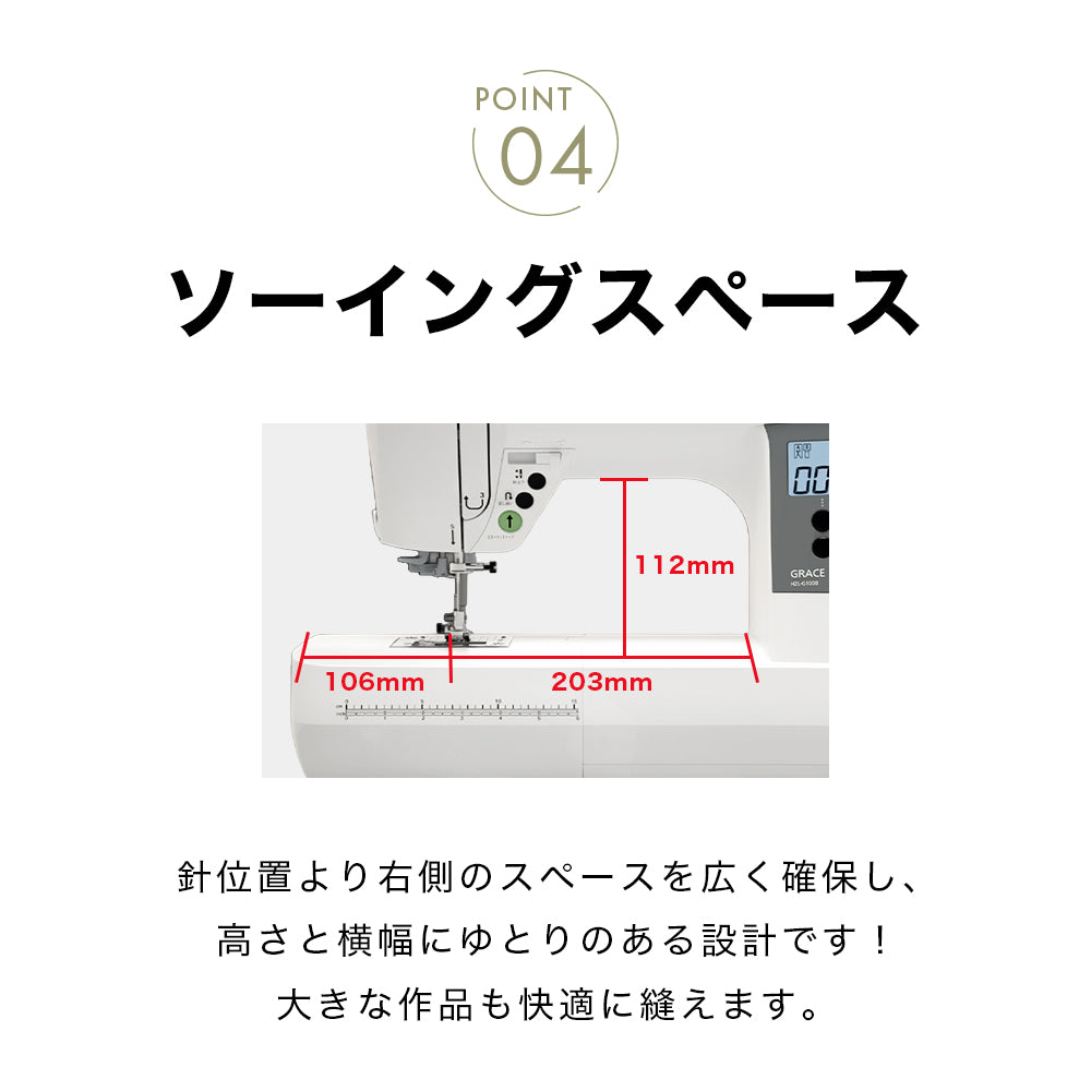 JUKI ジューキ コンピューターミシン GRACE グレース HZL-G100B