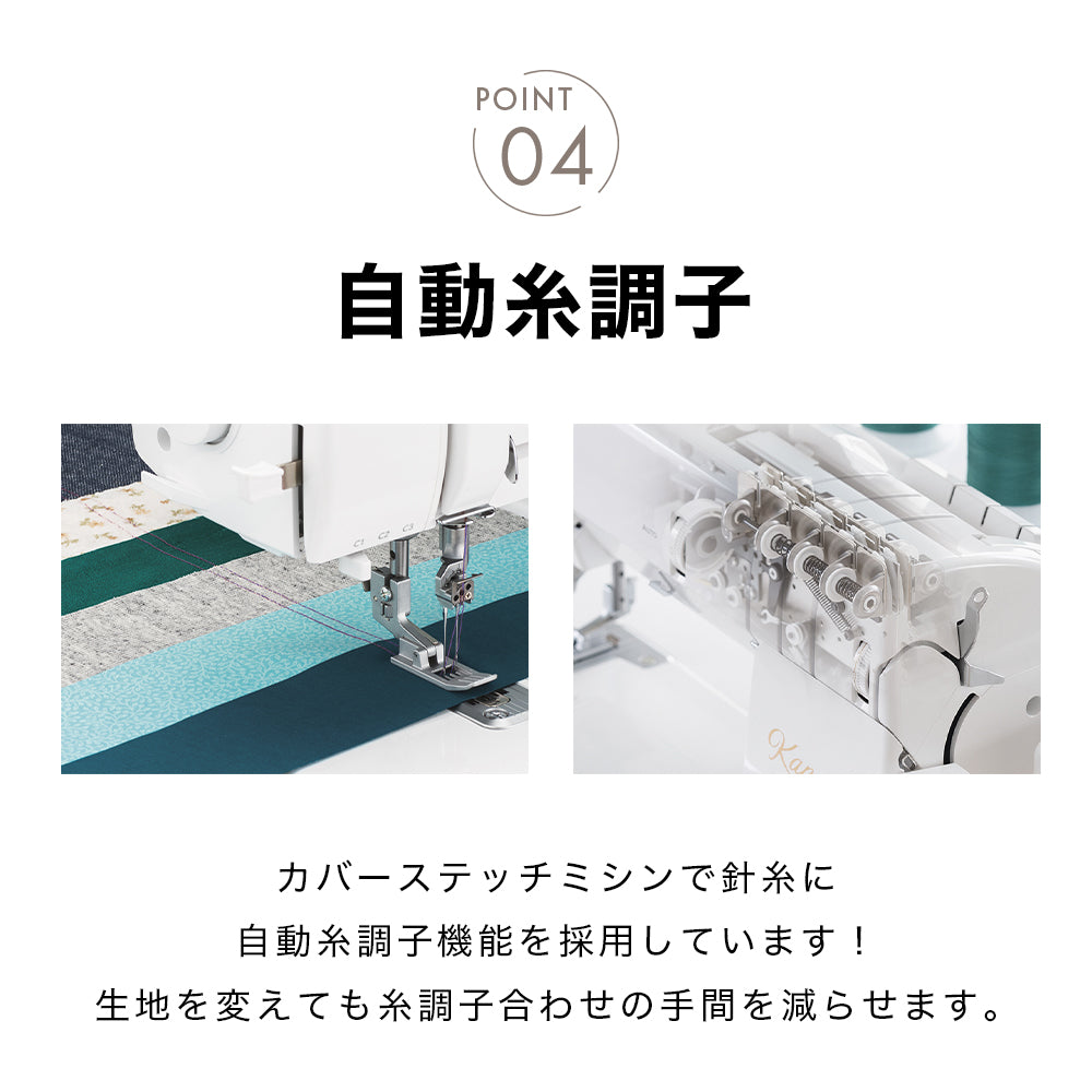 babylock Baby Lock Cover Stitch Machine Kanade BLC-7J