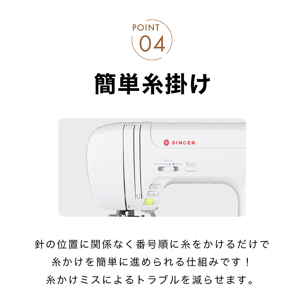 SINGER Computer Sewing Machine rumina1000