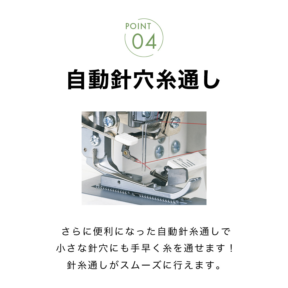 babylock ベビーロック 4本糸ロックミシン 糸取物語 BLS-3A