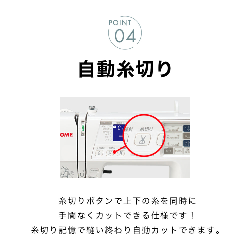 ワイドテーブル・フットコントローラ付き JANOME ジャノメ