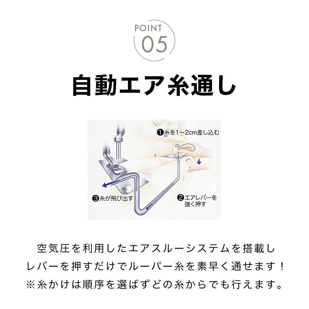 お問い合わせ】babylock ベビーロック カバーステッチ チェーン