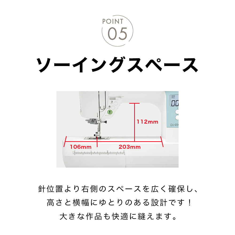 JUKI Computer Sewing Machine DJ-050 with Foot Controller