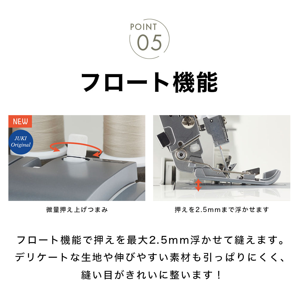 JUKI ジューキ 4本糸ロックミシン Airy エアリー MO-3000