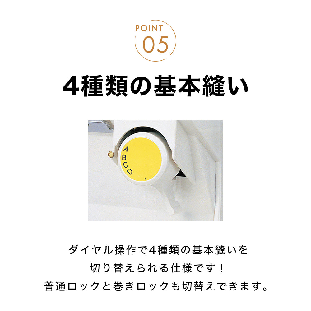 カート追加で特別割引】babylock ベビーロック 4本糸ロックミシン 糸取物語