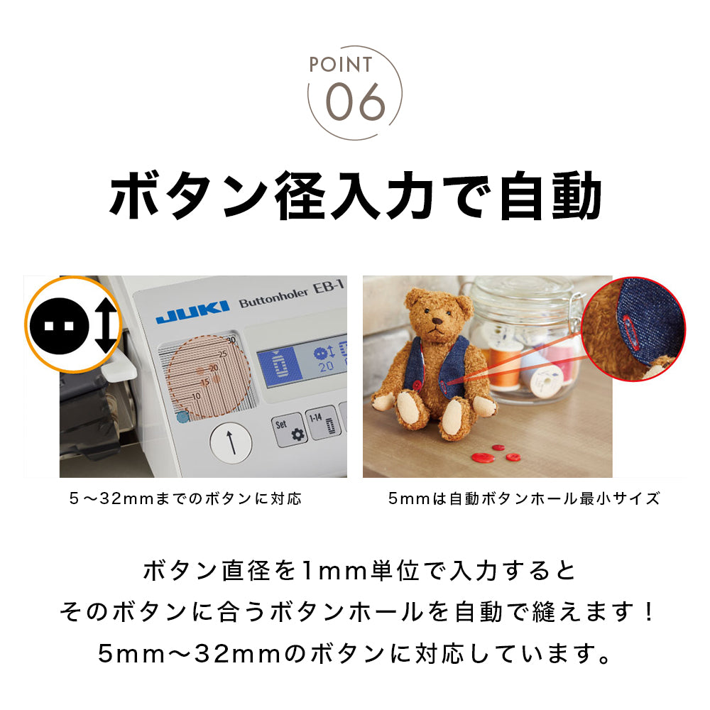 JUKI ジューキ 職業用ミシン専用コンピューター式ボタンホーラー EB-1
