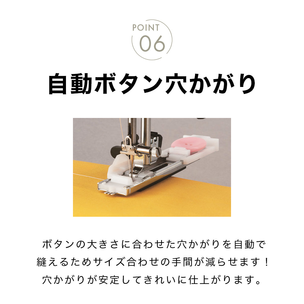 ワイドテーブル・フットコントローラ付き JANOME ジャノメ