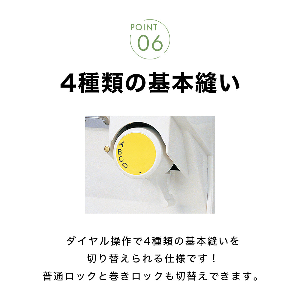 babylock ベビーロック 4本糸ロックミシン 糸取物語 BLS-3A