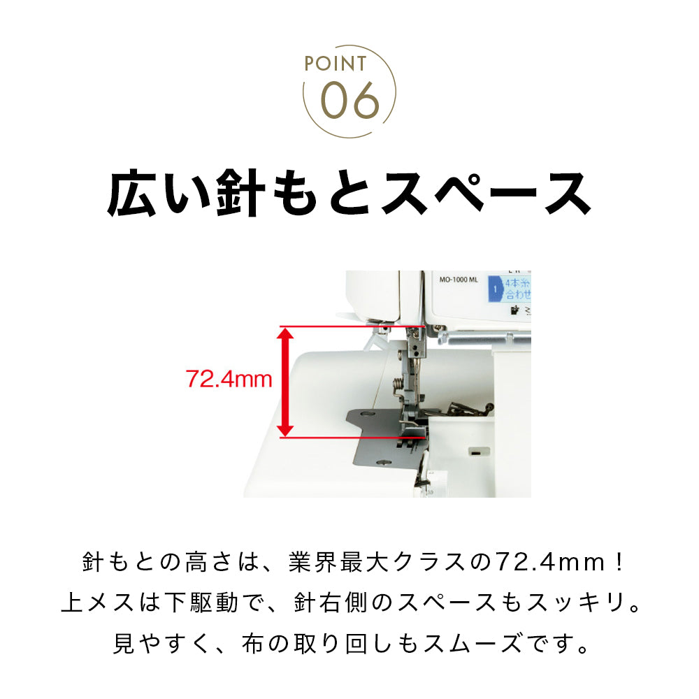JUKI 4-thread overlock sewing machine Shururu MO-1000ML