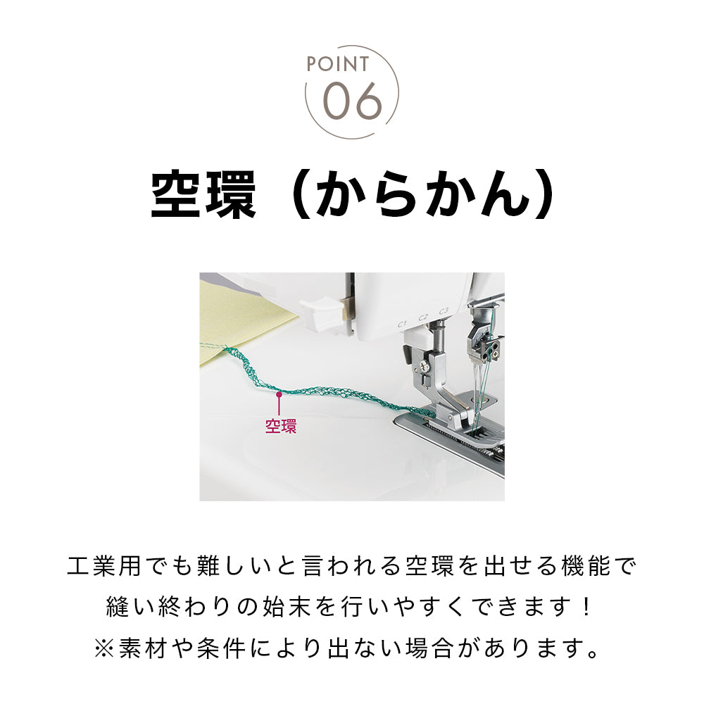 babylock ベビーロック カバーステッチミシン Kanade BLC-7J