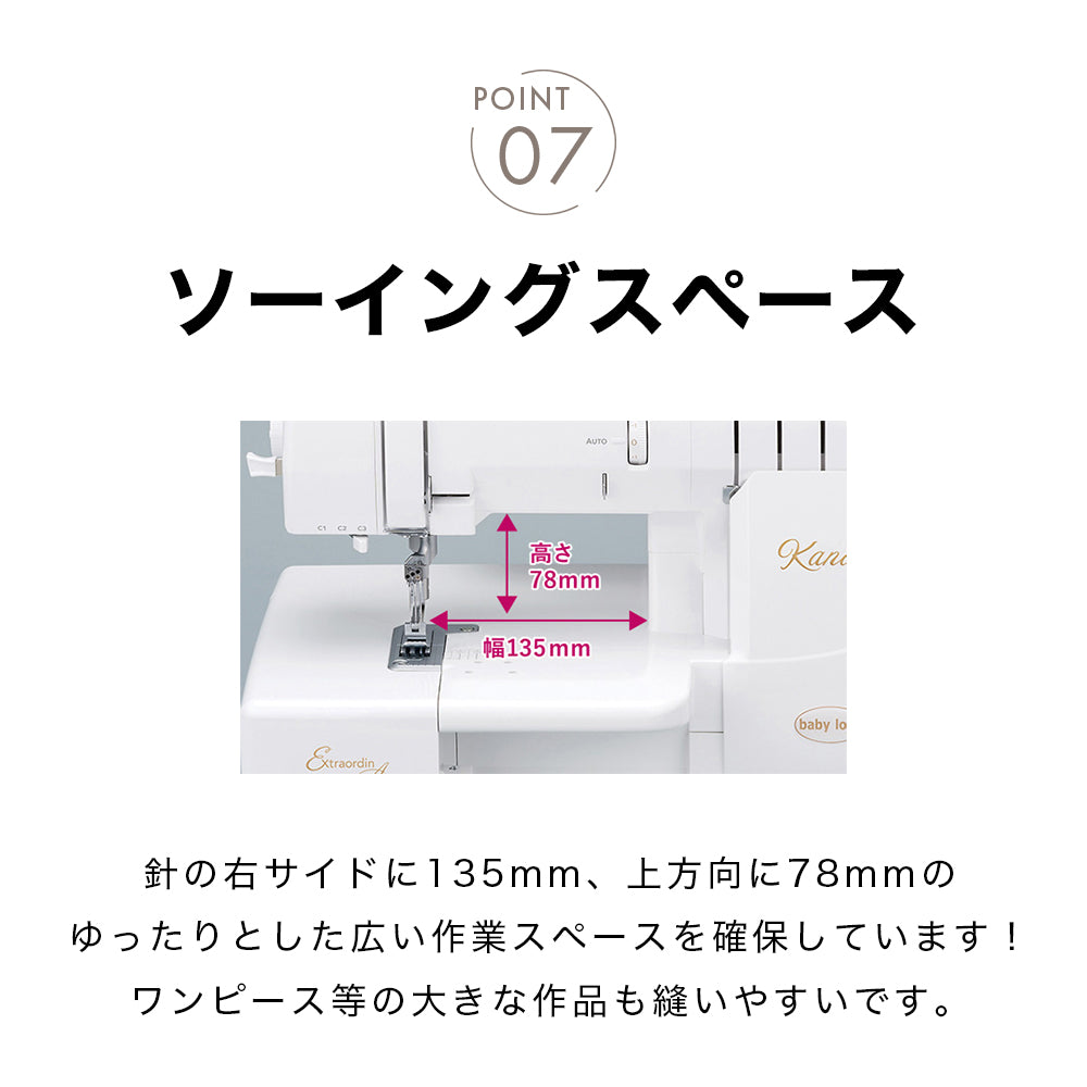 【新品】ベビーロック　カバーステッチミシン　 お問い合わせ】babylock ベビーロック カバーステッチ チェーン