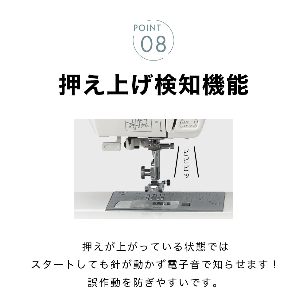 ワイドテーブル・フットコントローラ付き JANOME ジャノメ