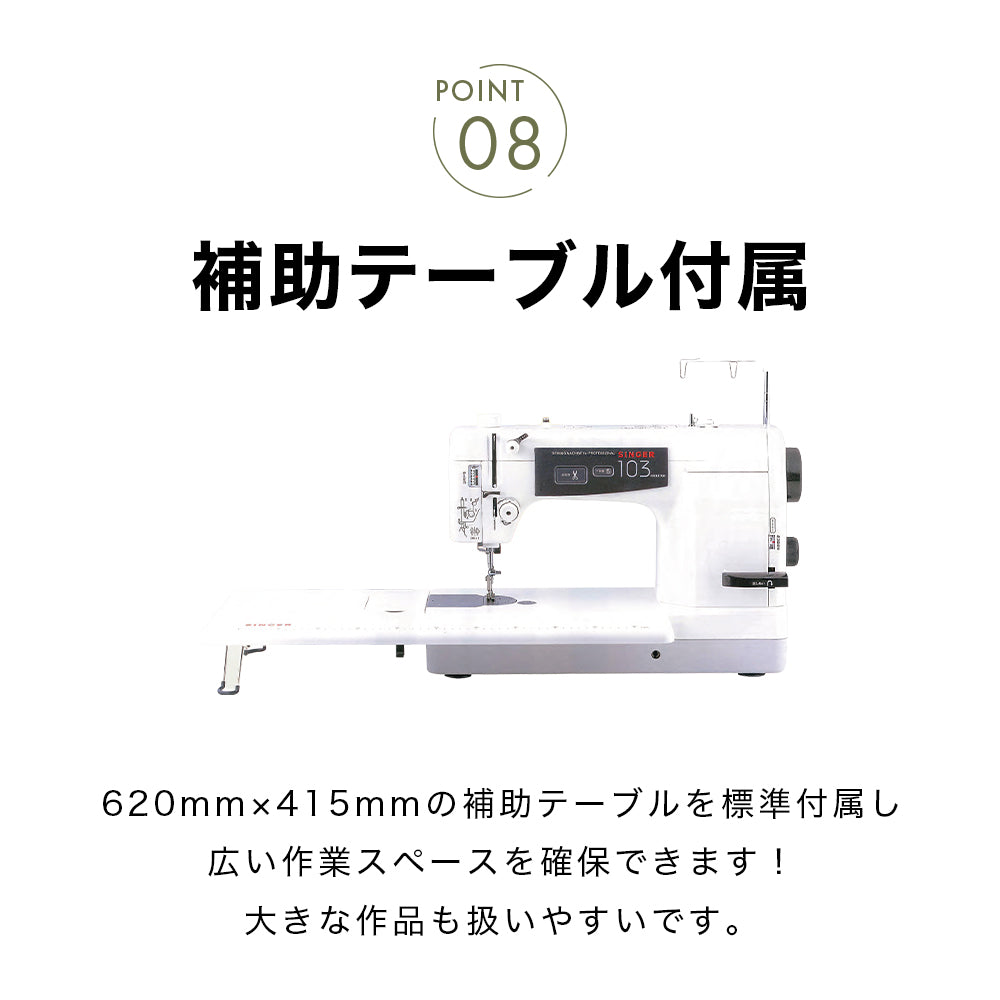 SINGER シンガー 職業用ミシン Professional プロフェッショナル 103DX