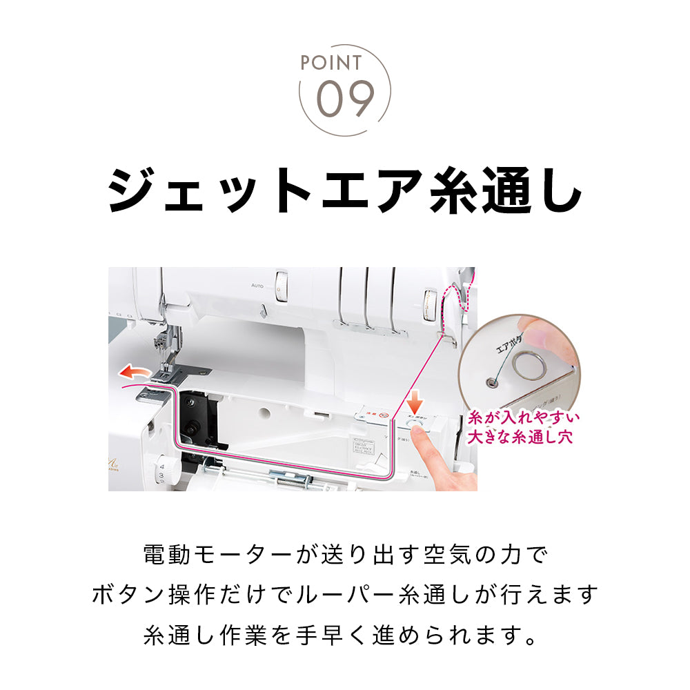 babylock ベビーロック カバーステッチミシン Kanade BLC-7J