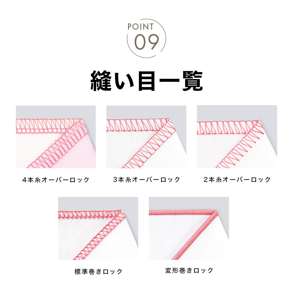 Babylock 4-thread lockstitch machine Kinuhito BL501