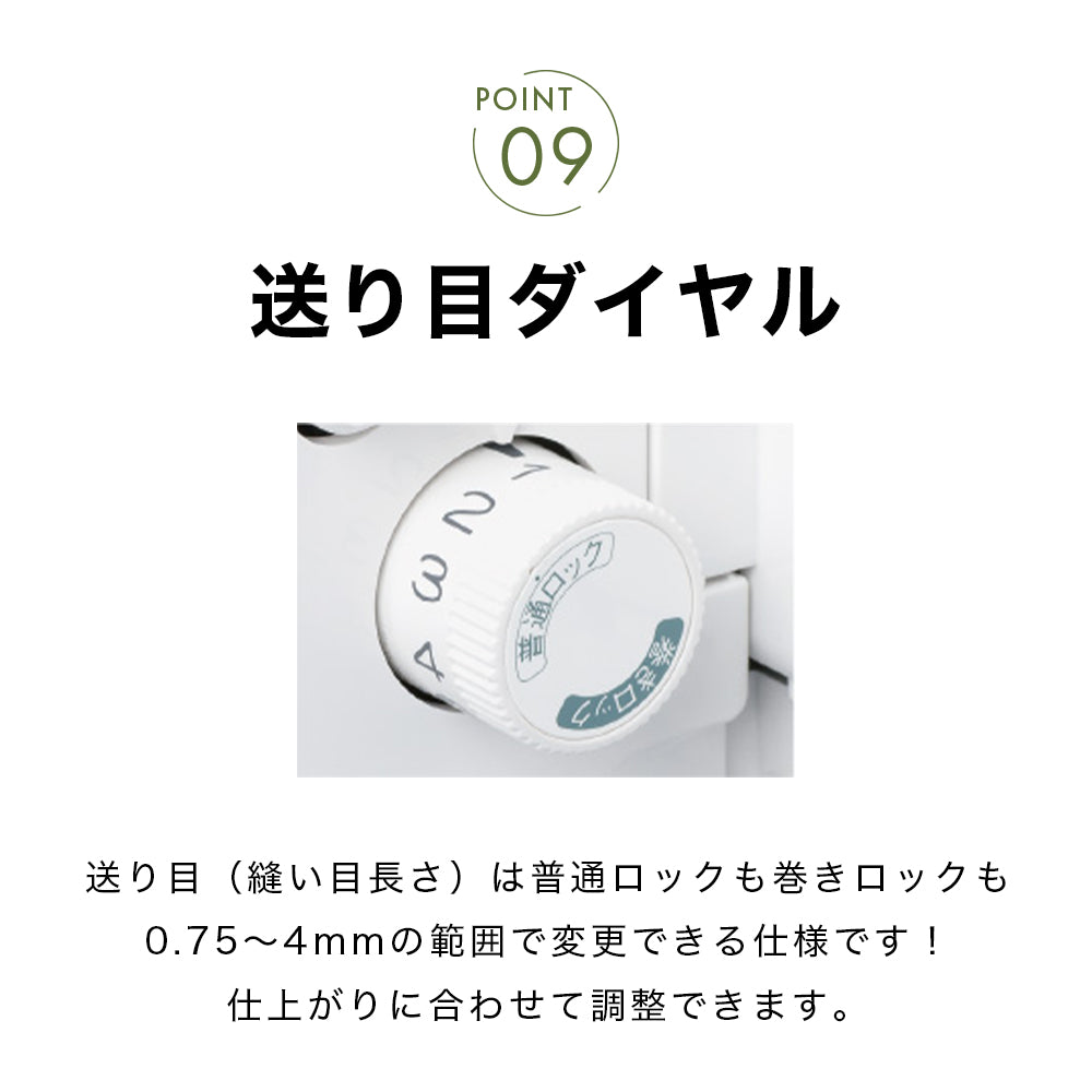 カート追加で特別割引】babylock ベビーロック 4本糸ロックミシン 糸取物語