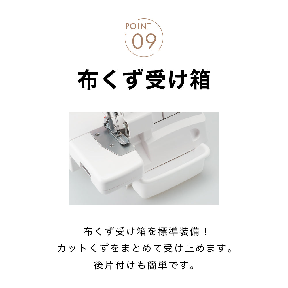 ヒコーキ 50 JUKI ジューキ 4本糸ロックミシン MO-50eN