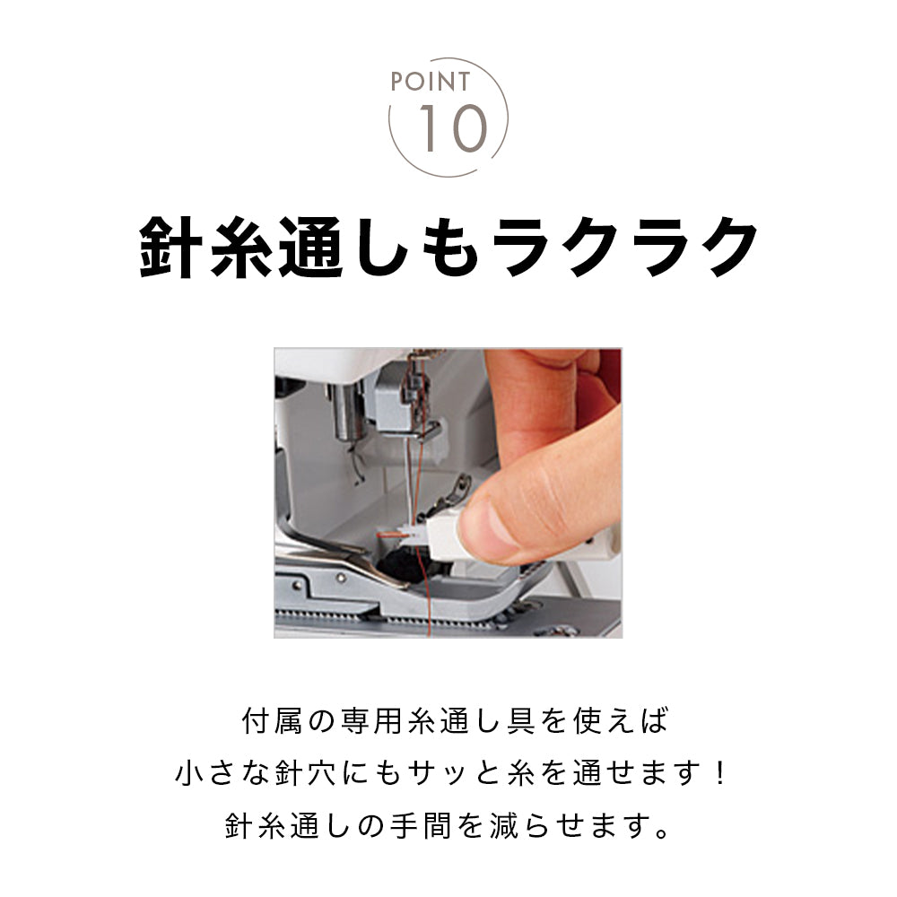 お問い合わせ】babylock ベビーロック カバーステッチ チェーン