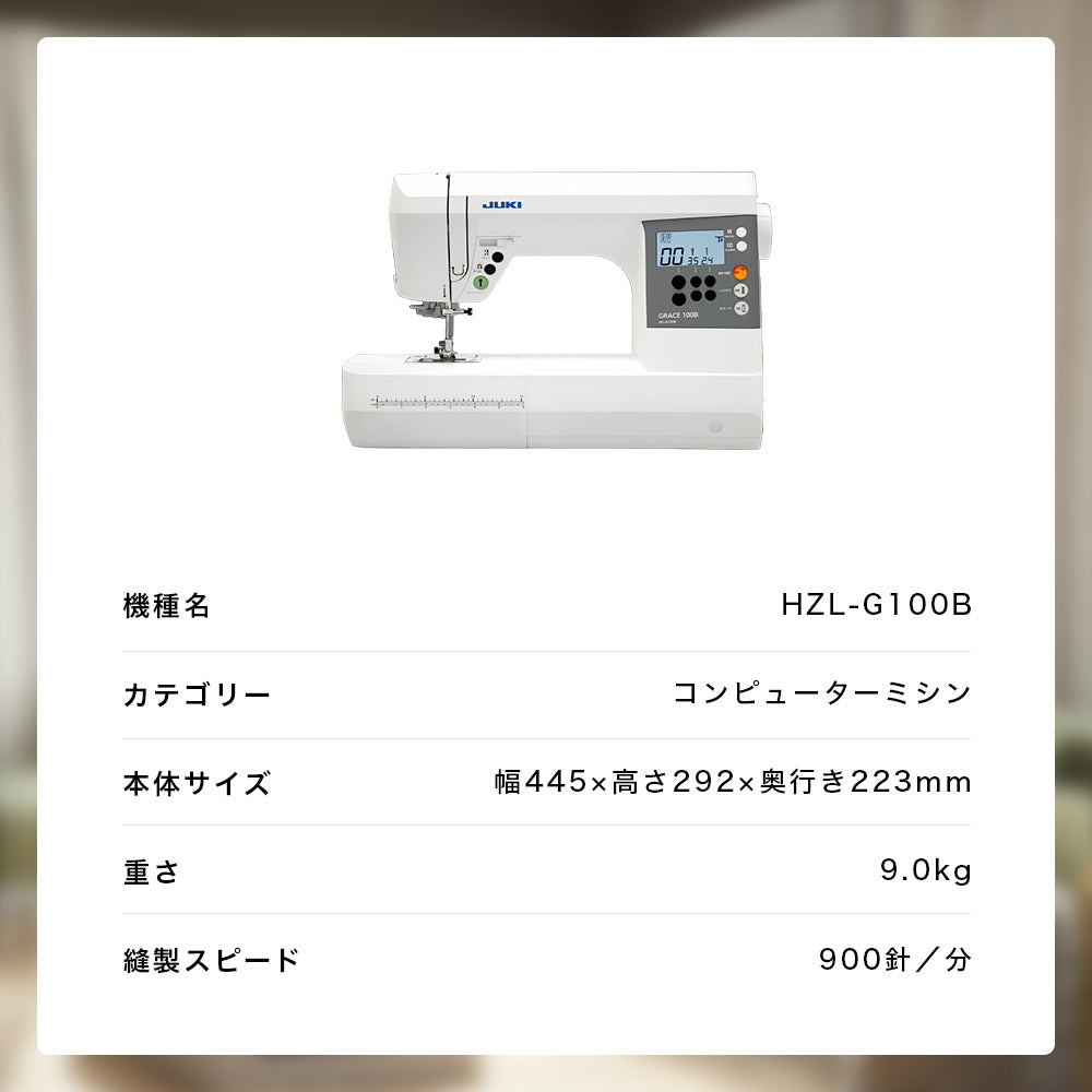 JUKI Computer Sewing Machine GLACE HZL-G100B