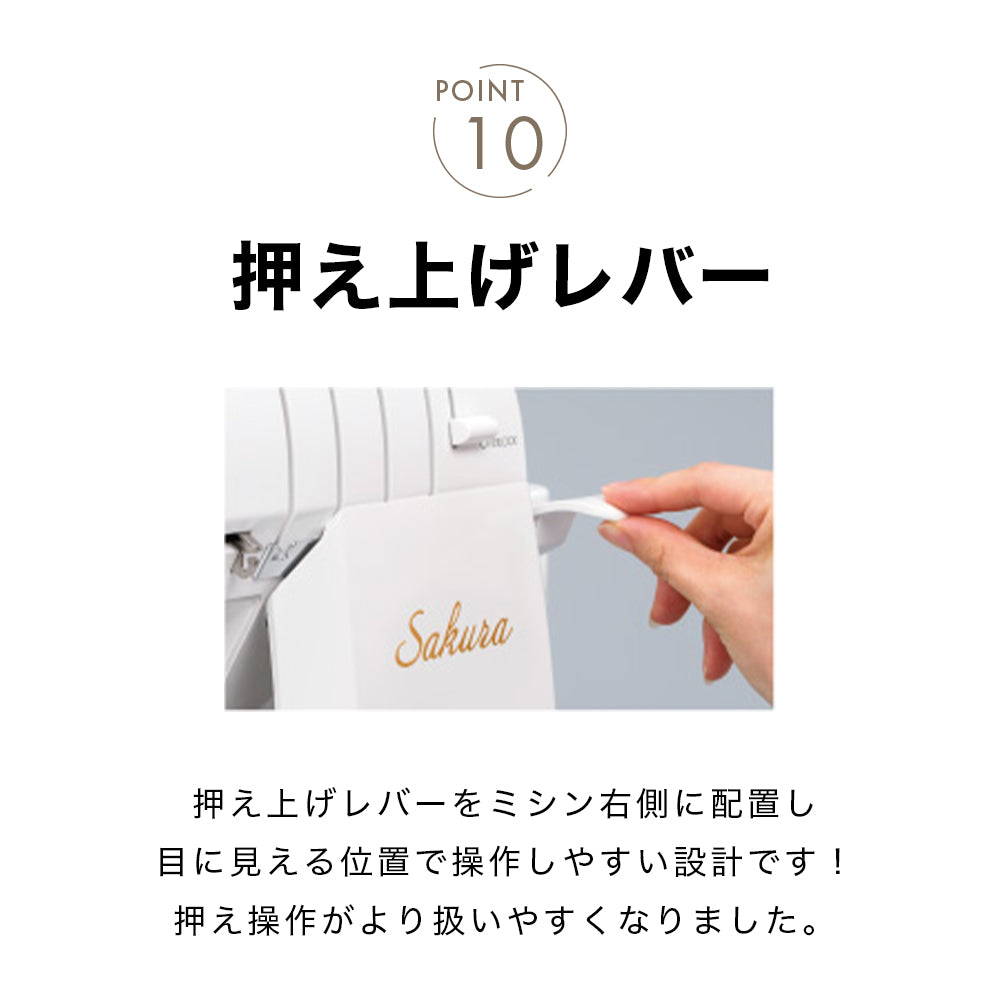 babylock 4-thread lockstitch machine Sakura BLS-5