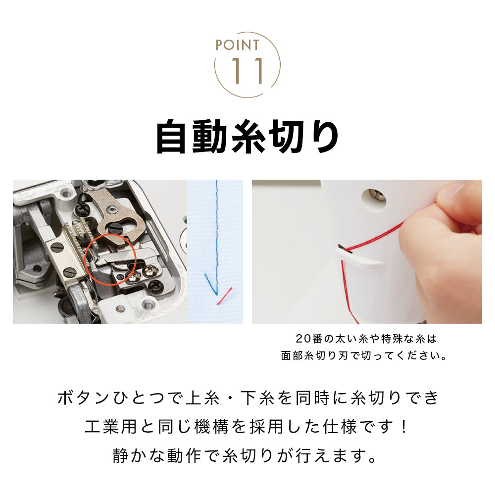 JUKI ジューキ 自動糸切り 職業用ミシン HY-SPEC ハイスペック SL-700EX