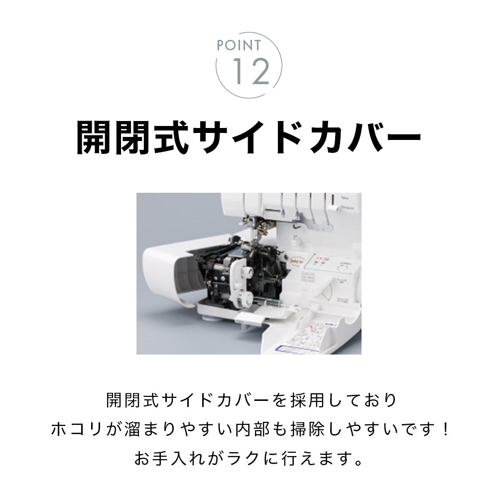 babylock ベビーロック 4本糸ロックミシン 糸取物語 BLS-3WJ