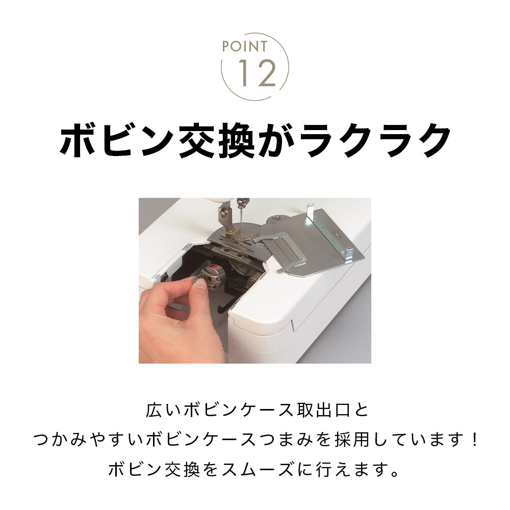 JANOME ジャノメ 職業用ミシン 13HX