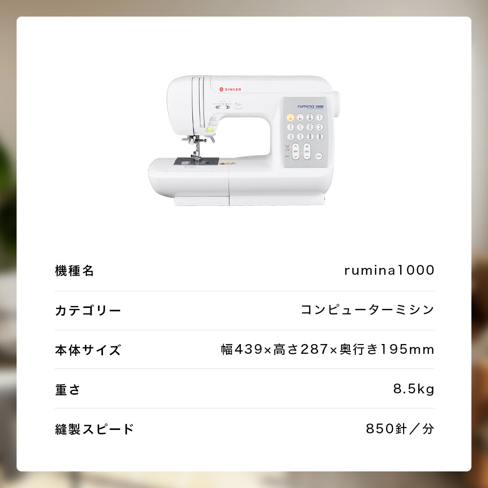 ワイドテーブル・フットコントローラ付き SINGER シンガー 自動糸調子
