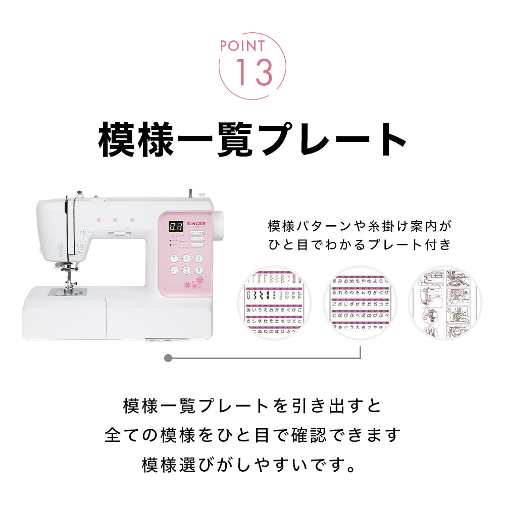 SINGER シンガー 文字縫い コンピューターミシン MM-115P