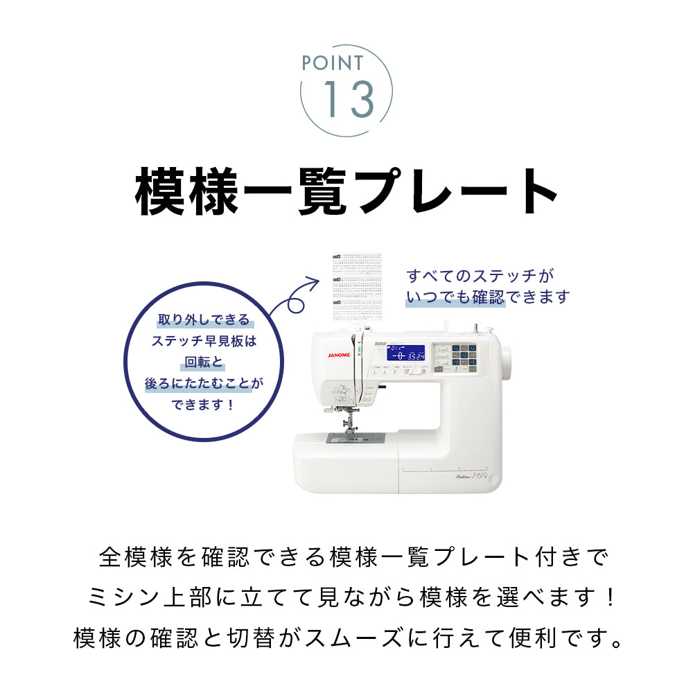 ワイドテーブル・フットコントローラ付き JANOME ジャノメ