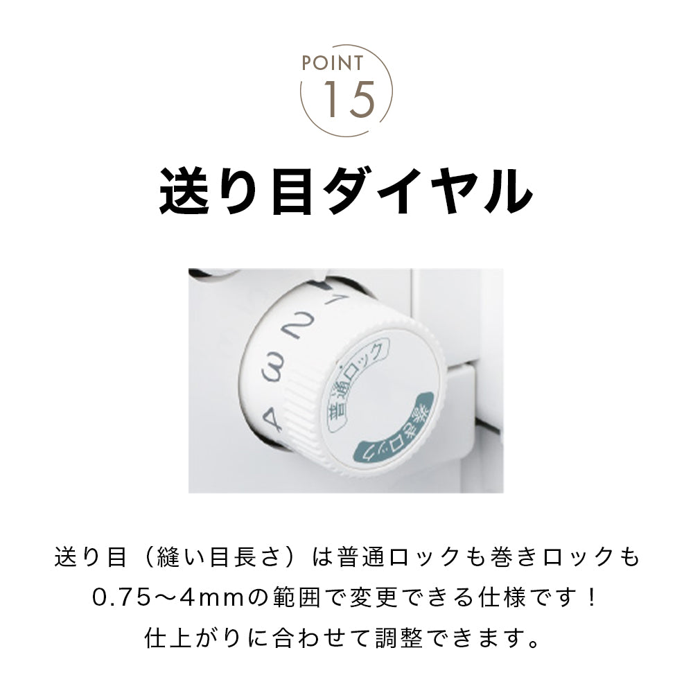 babylock 4-thread lockstitch machine Sakura BLS-5