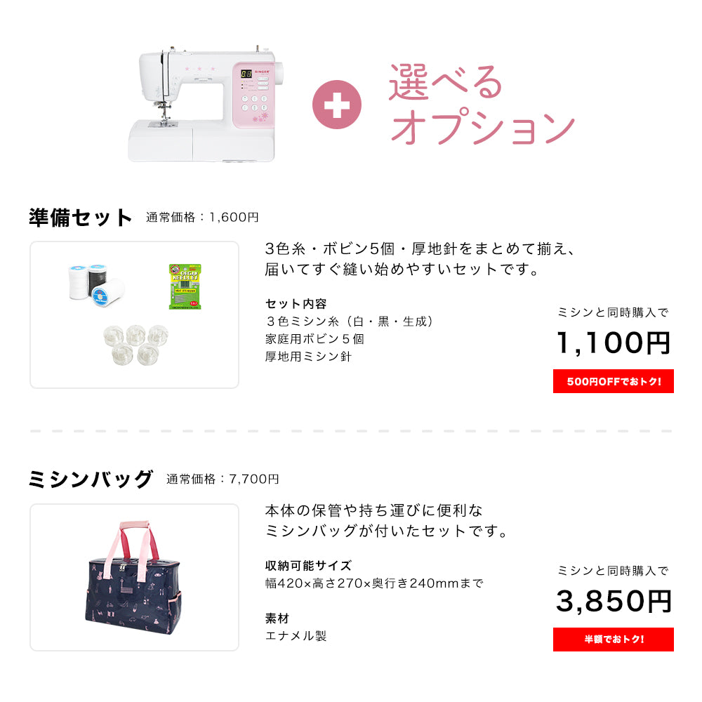 SINGER Computer Sewing Machine MM-115P