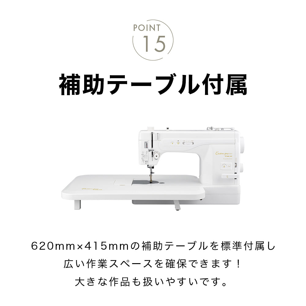 babylock ベビーロック 職業用ミシン エクシムプロ EP9400