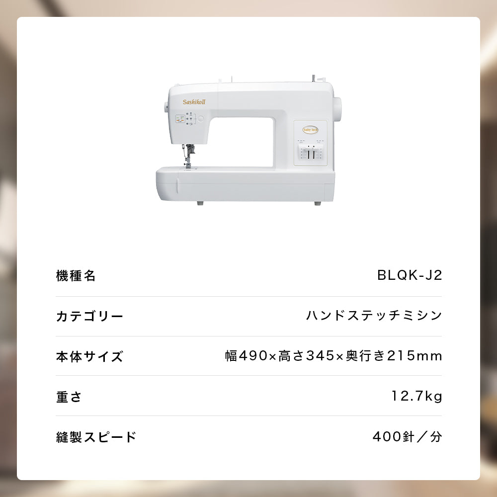 【◆簡単操作◆baby lock◆コンパクトミシン】整備済み品 現品管理番号：s1230_03w 糸掛け動画】babylock SashikoⅡ（刺し子ミシン）Sashiko糸かけ解説