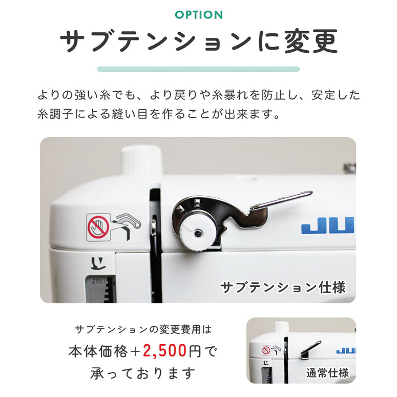 アウトレット品】JUKI ジューキ 自動糸切り 自動糸通し 職業用ミシン