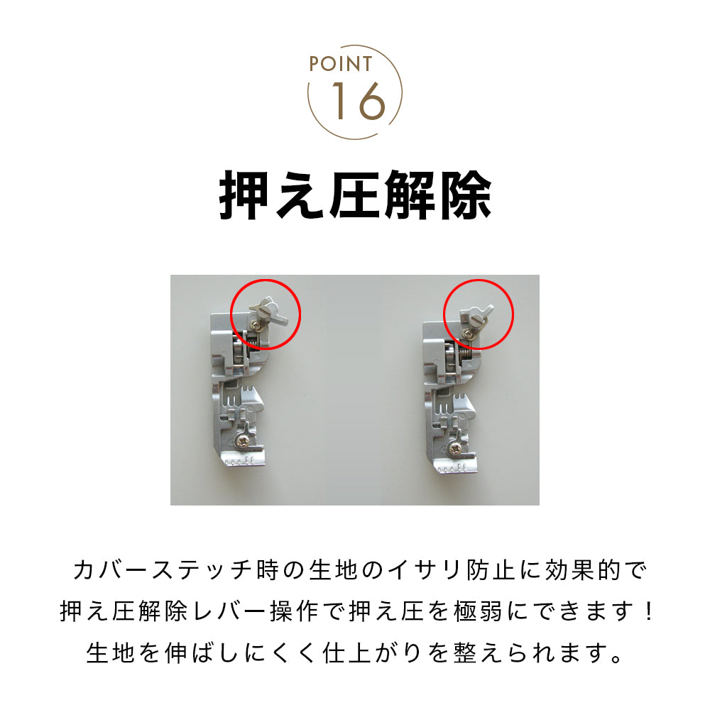 JUKI ジューキ 2・3・4・5本糸ロックミシン/カバーステッチミシン MO