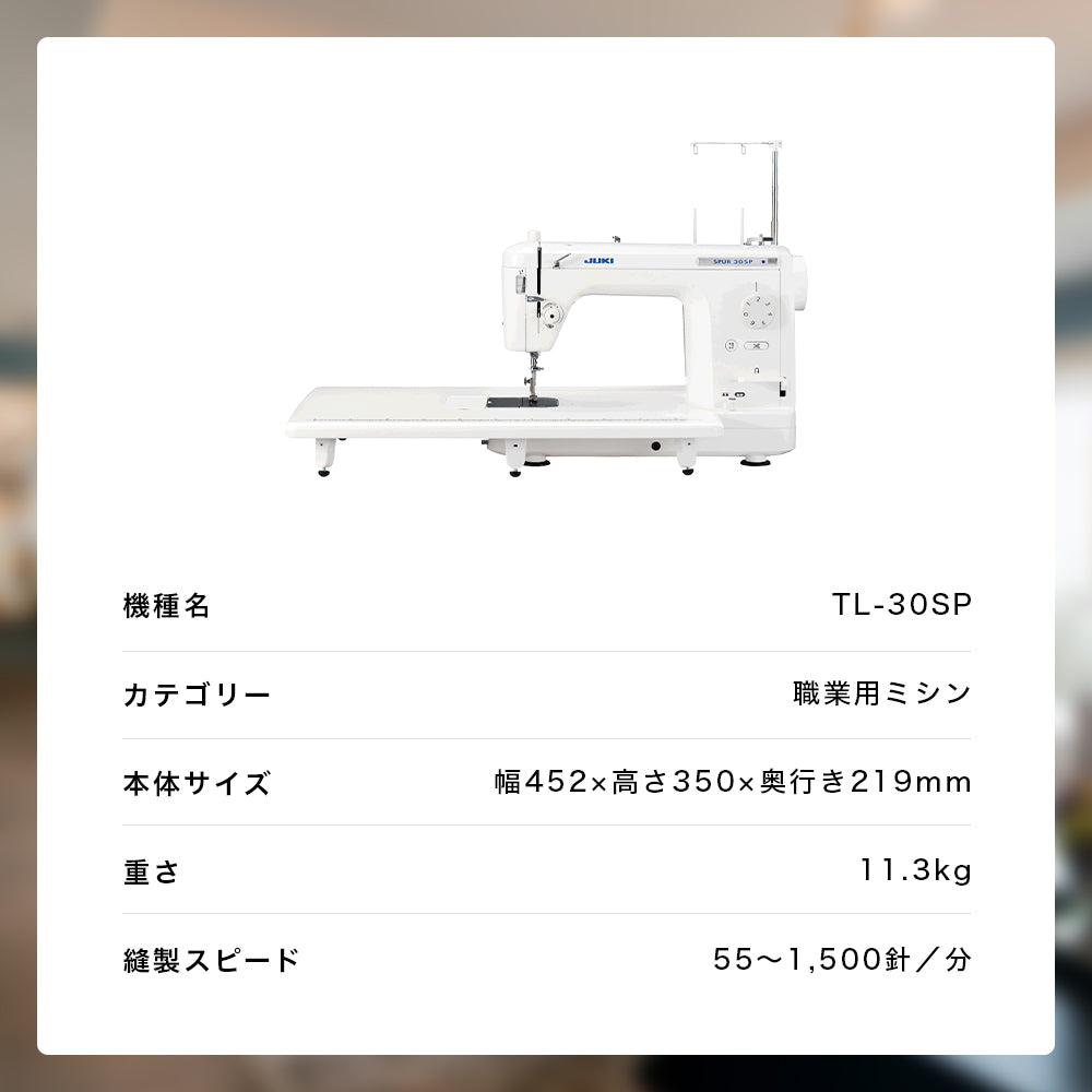 JUKI Juki Industrial Sewing Machine Spur 30 Special TL-30SP