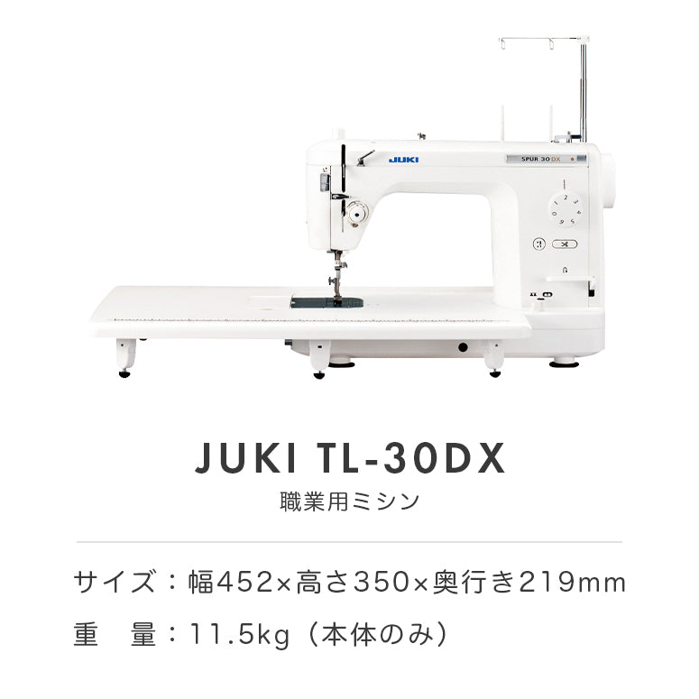 JUKI   職業用ミシン TL-30DX