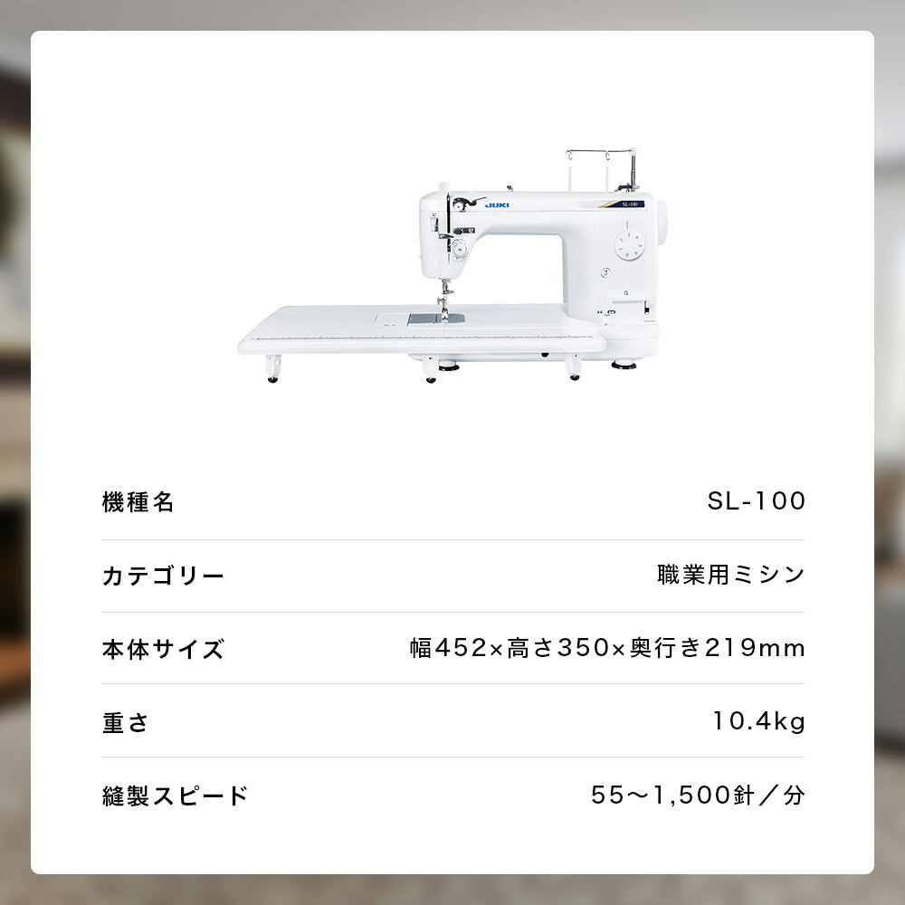 JUKI Industrial Sewing Machine SL-100