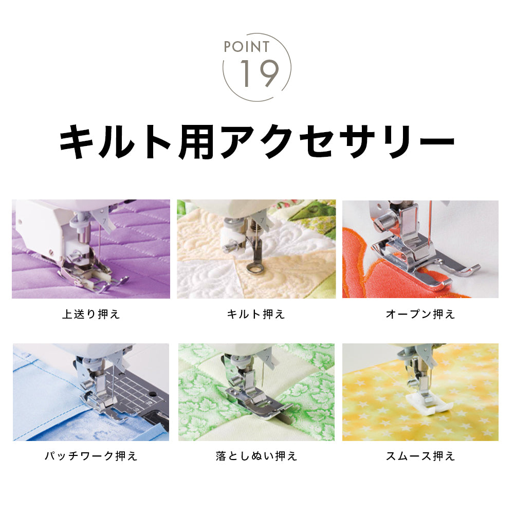 JUKI ジューキ コンピューターミシン Exceed エクシード QuiltSpecial キルトスペシャル HZL-F600JP