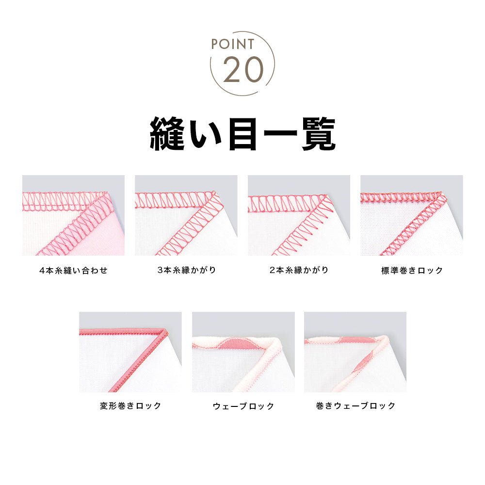 babylock 4-thread lockstitch machine Sakura BLS-5