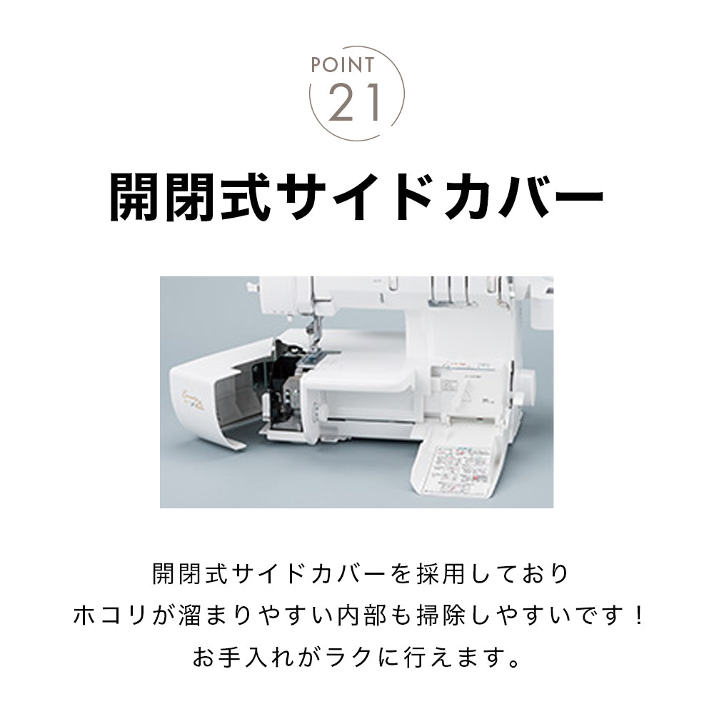 babylock ベビーロック カバーステッチミシン Kanade BLC-7J