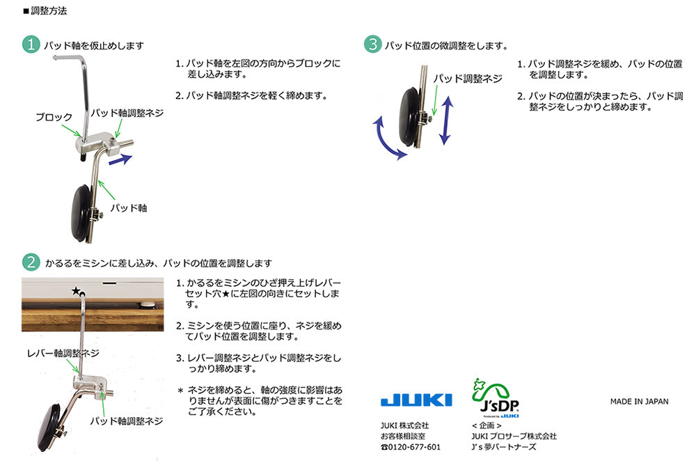 JUKI ジューキ 押え上げレバー かるる