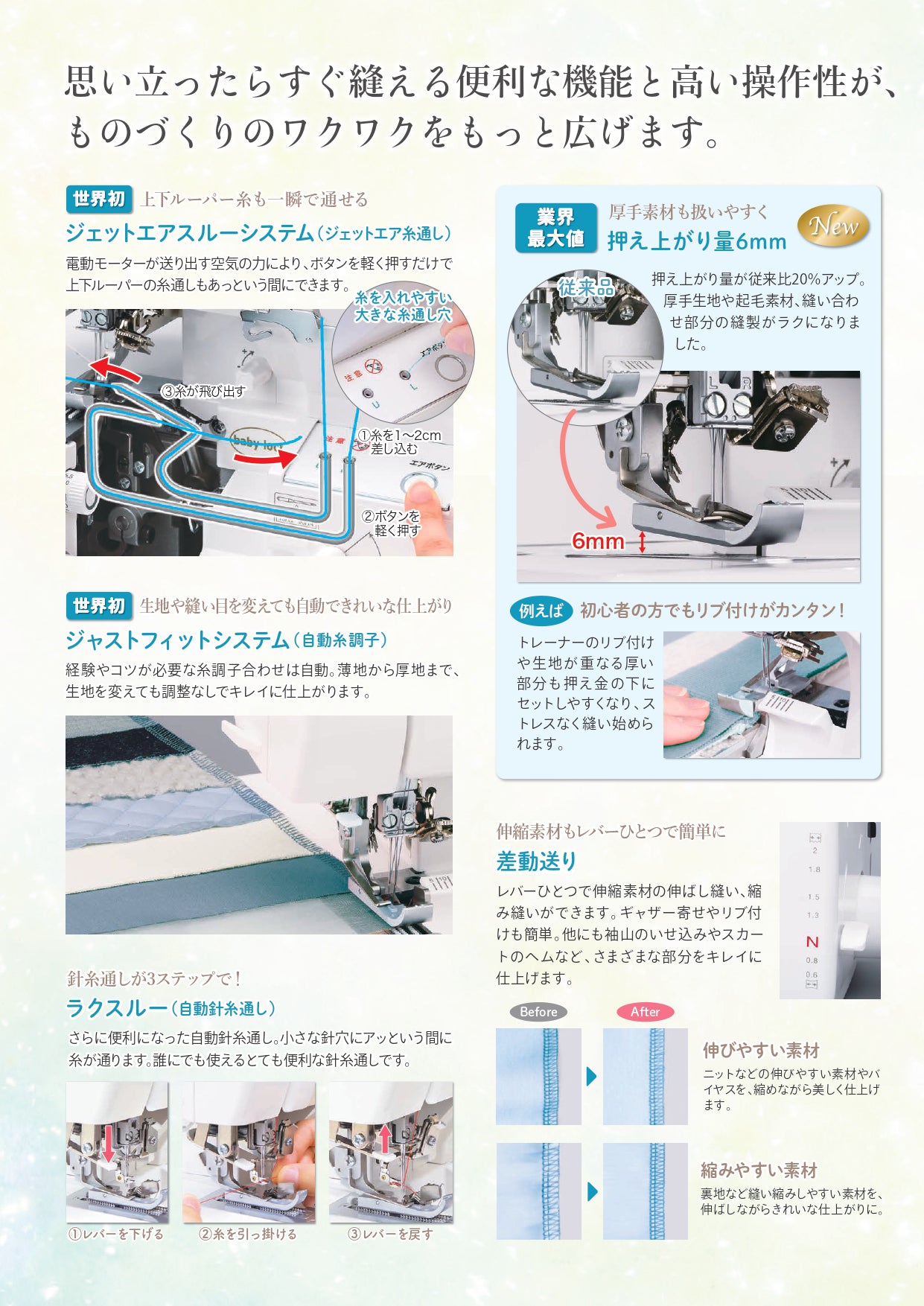 babylock ベビーロック 4本糸ロックミシン 糸取物語 BLS-3WJ