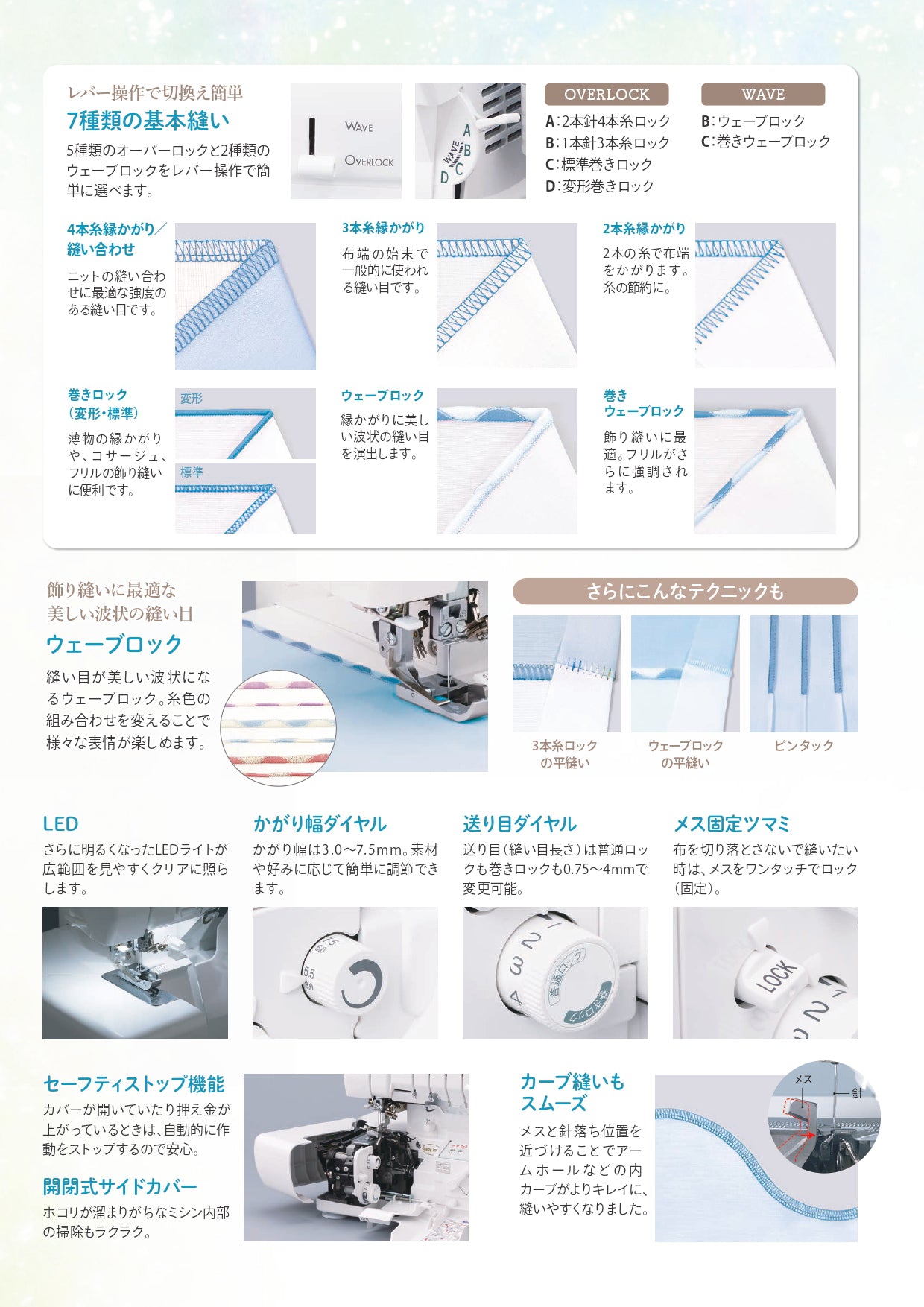 babylock ベビーロック 4本糸ロックミシン 糸取物語 BLS-3WJ