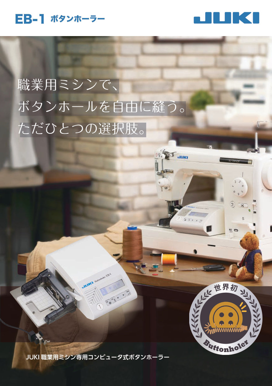 JUKI EB-1 Computerized Button Holer for Industrial Sewing Machines