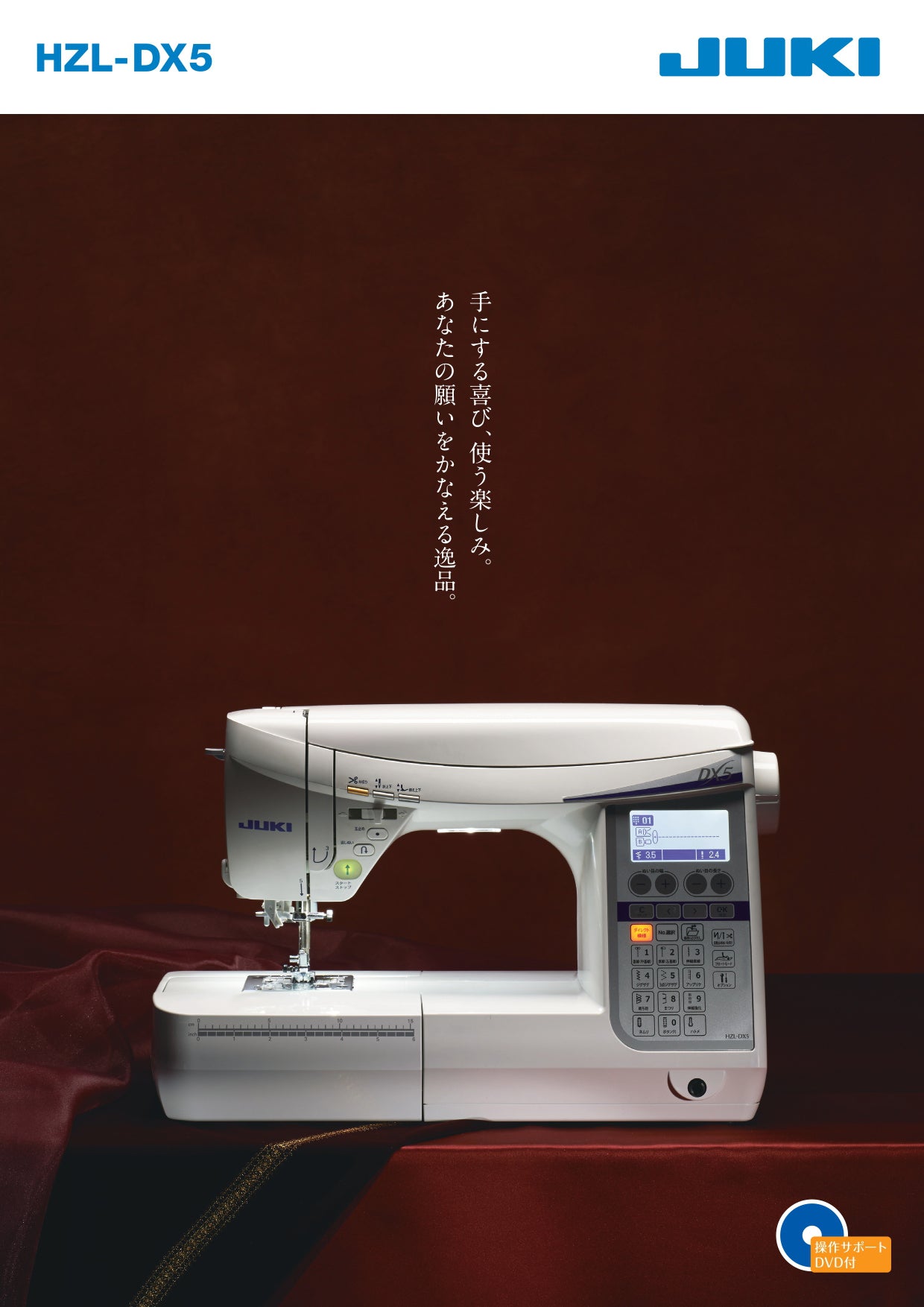 JUKI Computer Sewing Machine HZL-CX3