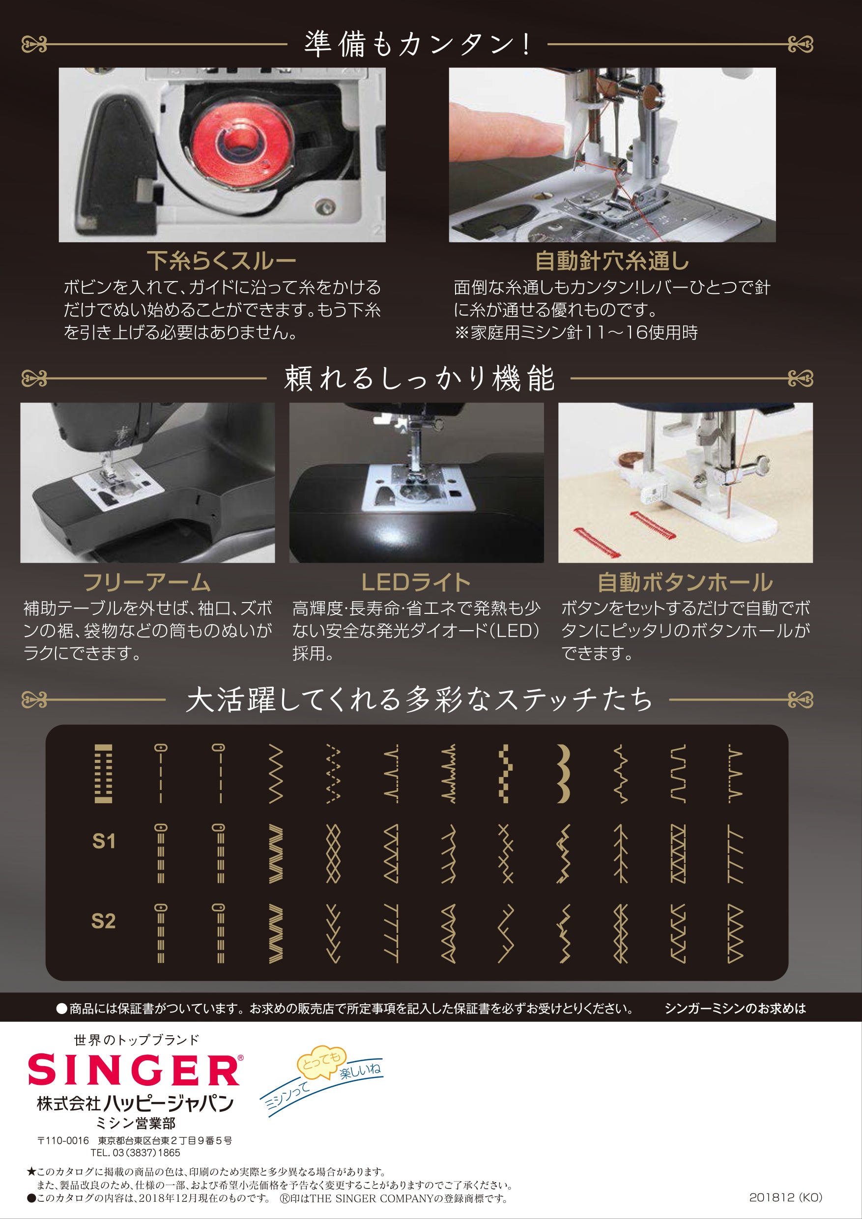 欲しいの シンガー SN1851 電動ミシン - 生活家電